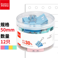 齐心 50mm 12只50mm彩色长尾夹票夹 1#超大号