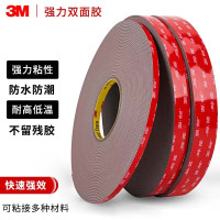 3M 强力双面胶10毫米*3米 2卷装