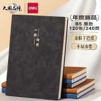 得力(deli) 笔记本子 B5 羊巴皮记事本 B5/120张