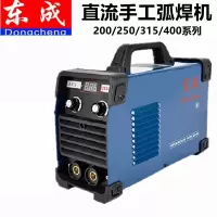 东成 TIG-200(Ⅱ)氩弧焊机双电压小型不锈钢电焊机