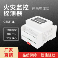 中瑞 火灾探测报警器