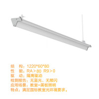 佛山照明M护眼线条灯 36W 850K 偏光40°1.2米 白色 吊装