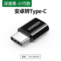 绿联US157 Type-C转Micro USB转接头30865