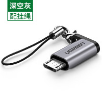 绿联US282 Type-C母转Micro公转接头50590