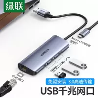 绿联(分线器千兆有线网口网卡转换器 60719