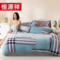 恒源祥 TBK2058布朗格贝贝绒四件套200*230cm 单位:套