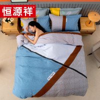 恒源祥 TBK2020旅程全棉磨毛四件套200*230cm 单位:套