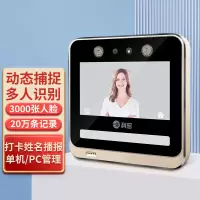 科密 动态人脸考勤机V03