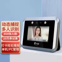 科密 动态人脸考勤机V02