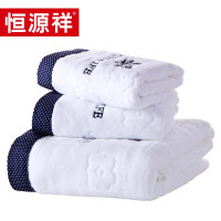 恒源祥 TAL1013玉兰花浴巾三件套毛巾33*73 浴巾70*133cm(单位):套