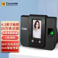 科密 人脸指纹考勤机SF380