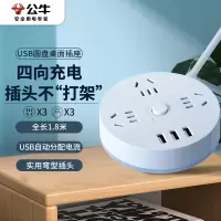 公牛 新国标 USB R203U 1.8米晴空蓝 插座排插 单位:个