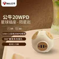 公牛 新国标 USB U1204Q盒装陨星岩 插座排插 单位:个