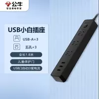 公牛 新国标 0 B403H 1.8米黑色 插座排插 单位:个