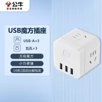公牛 新国标 0 U303UW 无线 插座排插 单位:个