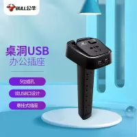 公牛 新国标 桌洞插 U2050 1.8米 插座排插 单位:个