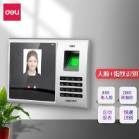 得力 3749人脸+指纹考勤机