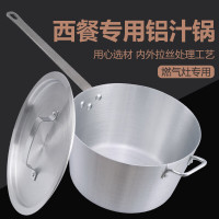 册宣 22cm铝汁锅