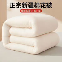 册宣 1.5米X2.3米 6斤 棉花被(另含2套被套)