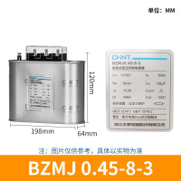 正泰 电容器BZMJ 0.45-8-3