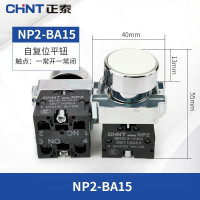 正泰 按钮NP2-BA15