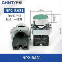 正泰 按钮NP2-BA31