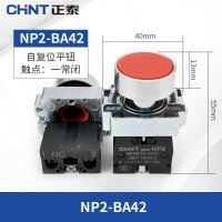 正泰 按钮NP2-BA42