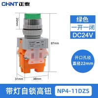正泰 按钮NP4-11DZS 绿 24V LED