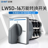 正泰 LW5D-16 YH3/3万能转换开关