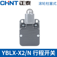 正泰 行程开关YBLX-X2/N