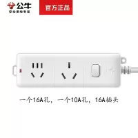 公牛 新国标 大功率 606D 1.8米袋 插座排插 单位:个