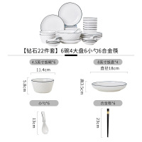 册宣 陶瓷套装 黑线竖纹22件套6碗4大盘6勺6合金筷