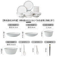 册宣 陶瓷套装黑线竖纹28头8碗6盘(4大2小))6勺6合金筷1汤碗1大勺