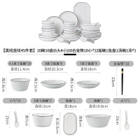 册宣 陶瓷套装黑线竖纹45件套10碗10盘(6大4小)10筷10勺2面碗1汤碗1鱼盘1汤勺