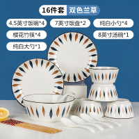 册宣 双色兰草陶瓷餐具套装4碗2(7英寸)盘4勺4筷1汤碗1大勺
