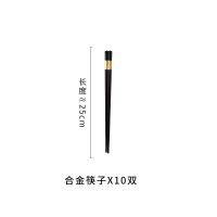 册宣 日式和风碗盘碟餐具合金筷子X10