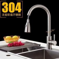 册宣 CXWY-028宝塔抽拉式水龙头