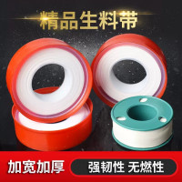 册宣 CXWY-012生料带