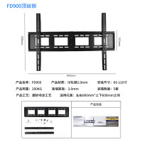 册宣 电视支架 FD900 顶丝锁