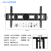 册宣 电视支架 YSD-1100