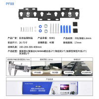 册宣 电视大屏幕简易挂架 PF88