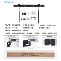 册宣 电视大屏幕简易挂架 加长WH02