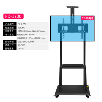 册宣 电视落地移动支架 FD-1700