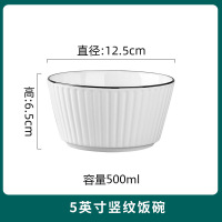 册宣 防滑轻奢家用陶瓷黑线竖纹5英寸饭碗