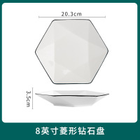 册宣 防滑轻奢家用陶瓷8英寸菱形钻石盘