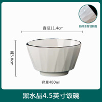 册宣 防滑轻奢家用陶瓷黑水晶4.5英寸饭碗