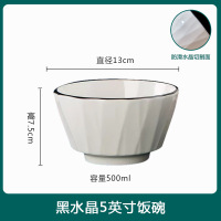 册宣 防滑轻奢家用陶瓷黑水晶5英寸饭碗