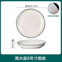 册宣 防滑轻奢家用陶瓷黑水晶8英寸饭盘