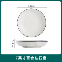 册宣 防滑轻奢家用陶瓷黑线7英寸百合钻石盘