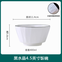 册宣 现代简约黑线水晶陶瓷餐具4.5英寸饭碗